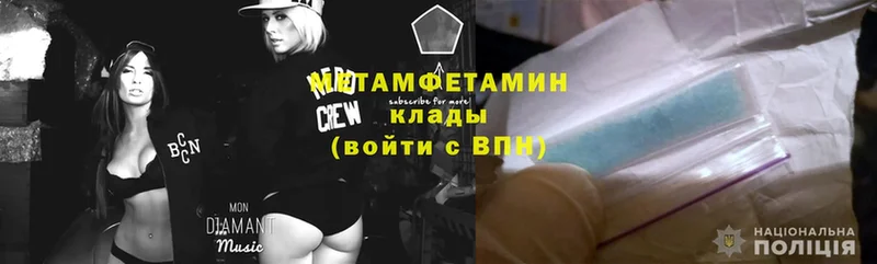 Первитин Methamphetamine  Белоярский 